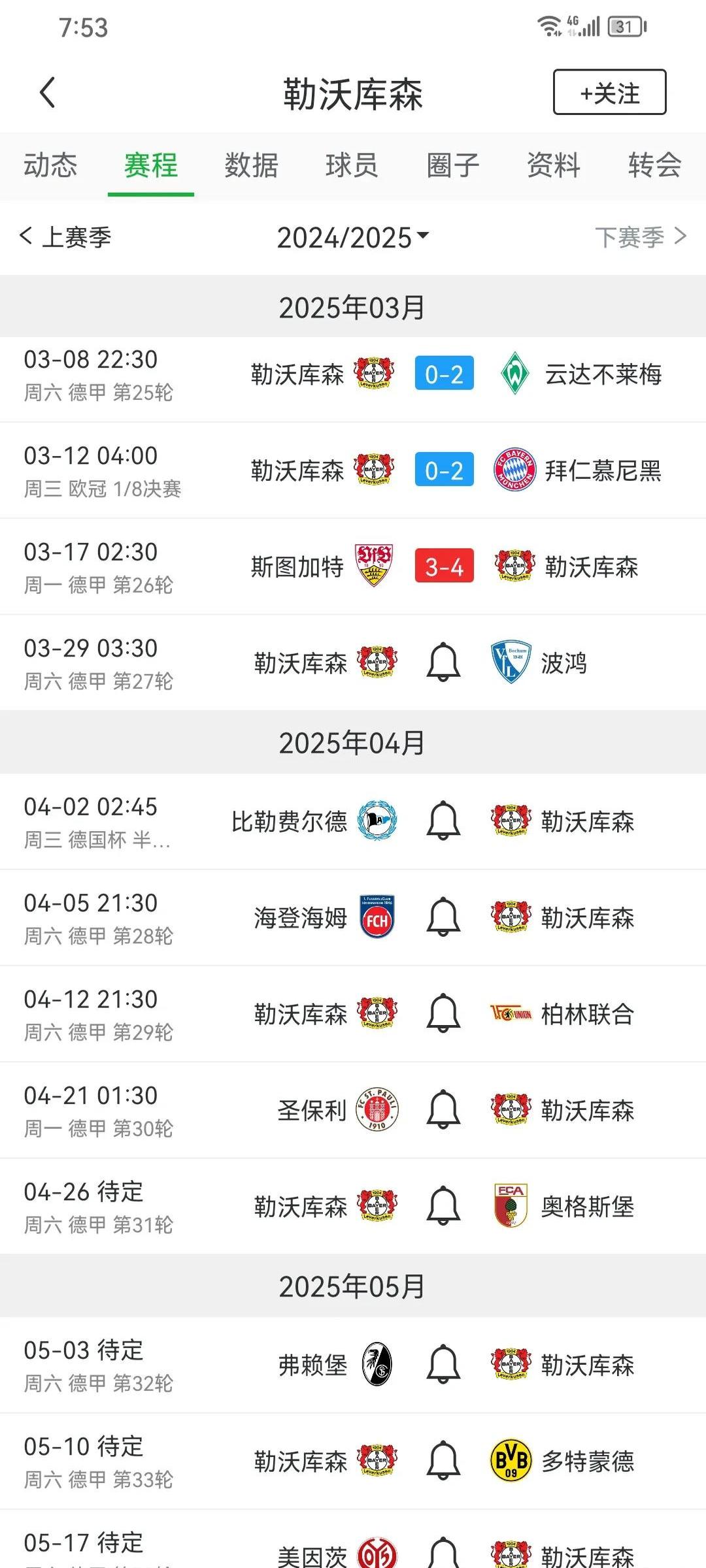 手机互动游戏-斯图加特训练开放日;今晨遗憾出局引欢呼;意甲在即;临场指挥获称赞-手机互动游戏